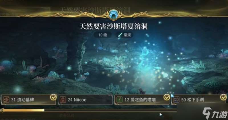 最终幻想14沙斯塔夏溶洞怎么打 溶洞副本通关攻略