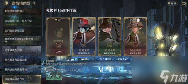 《最終幻想14：水晶世界》究極神兵破壞作戰(zhàn)副本攻略