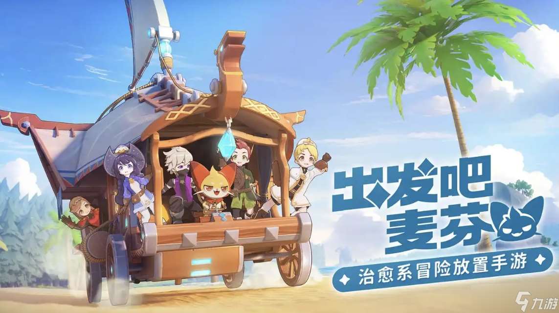 出發吧麥芬T0最強角色推薦，強度離譜到官方要削弱？！