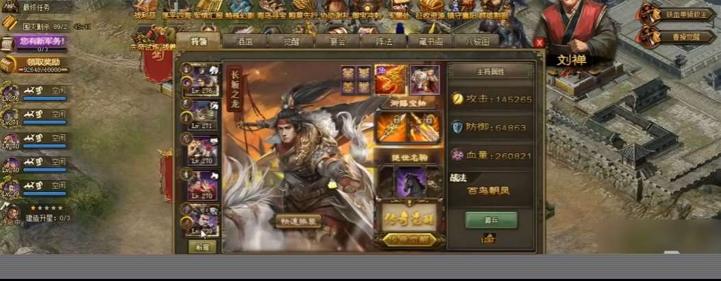攻城掠地趙云用什么陣容