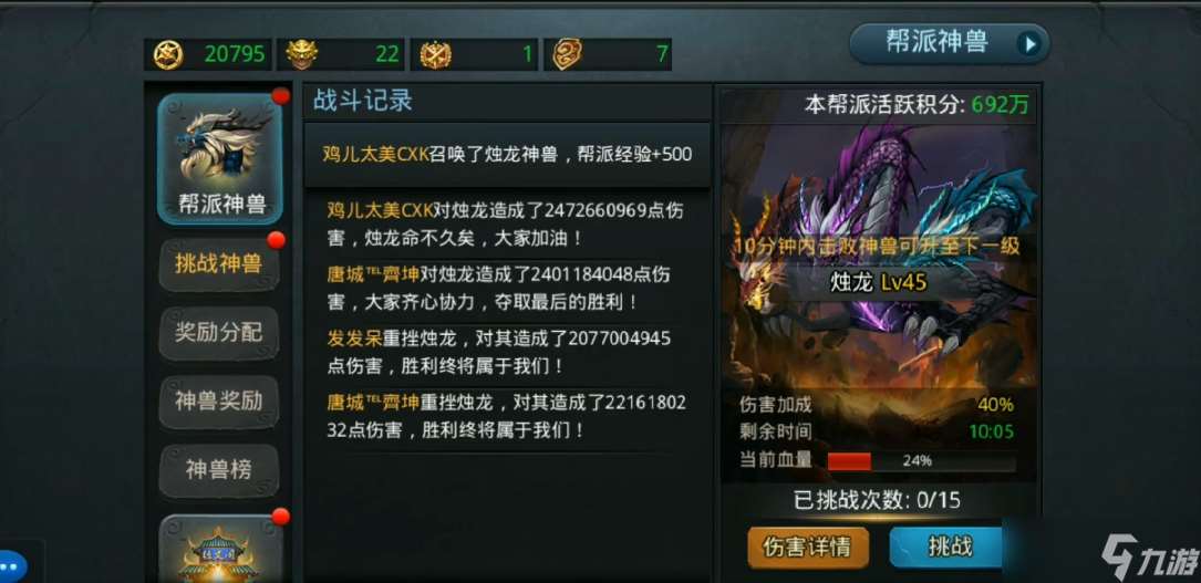 乱斗西游2的烛龙是什么