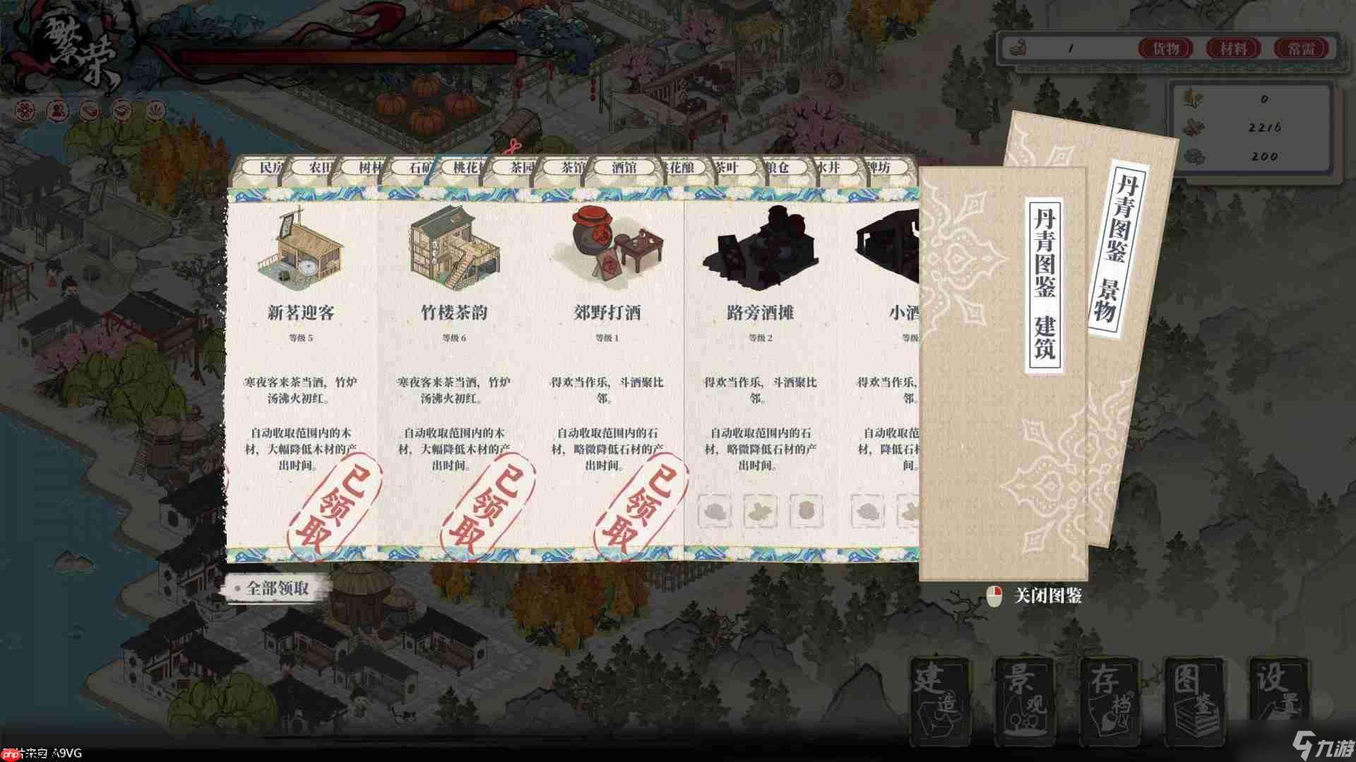 国风休闲城建游戏《岁久丹青》将于7月16日上线Steam