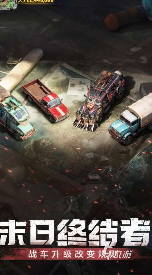 热门末日生存手游排行榜前十名2025 火爆的末日生存手游合集