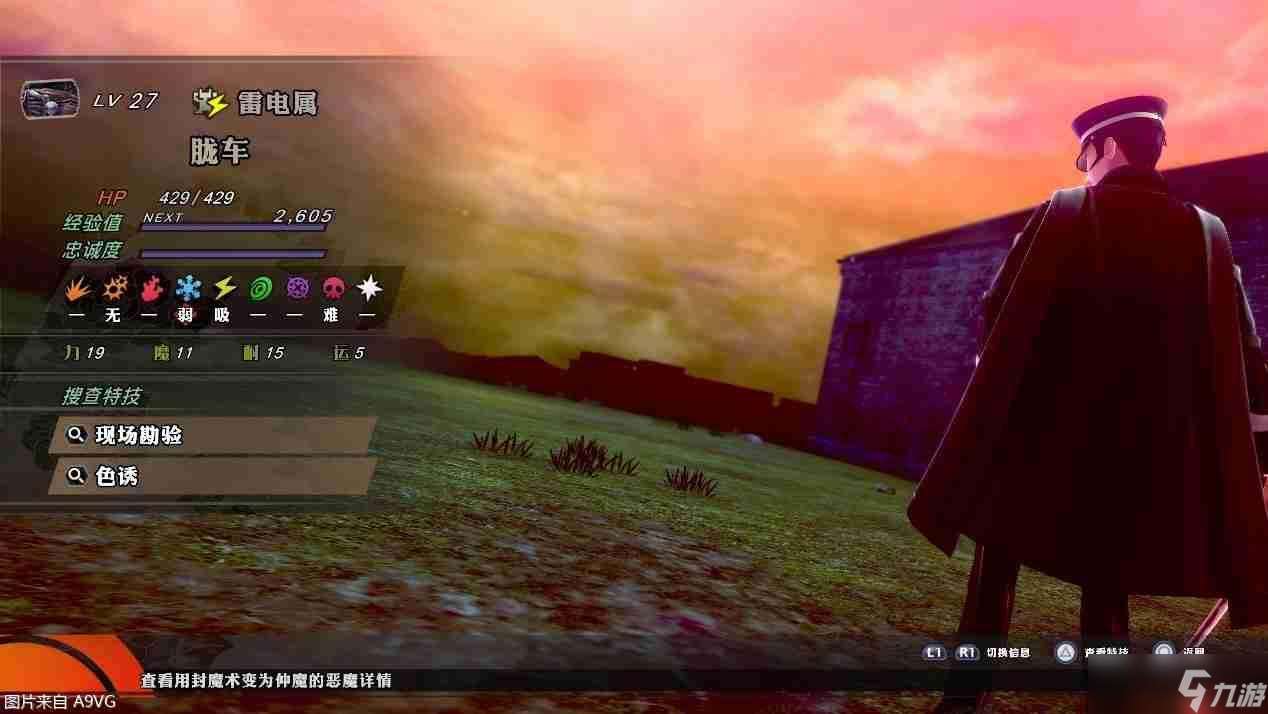 《雷道:超力兵團奇譚》:更為進化的大正惡魔召喚師