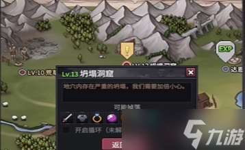 《巴尔的遗产》装备选择推荐