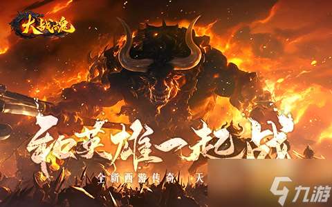 《大戰魂》怎么獲取大戰魂 《大戰魂》資源獲取攻略