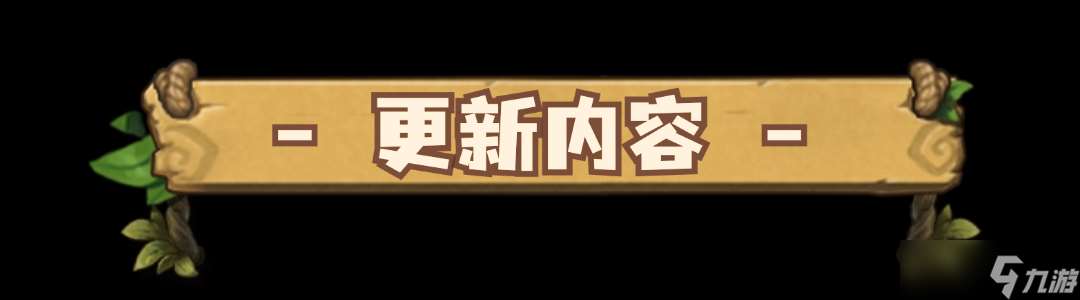 宮爆：老奶奶家族篇版本前瞻 | 全新「公會」系統×SSR角色「無忌」將驚喜上線！