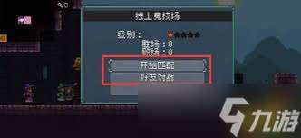 怪物樂土PVP如何進行聯機