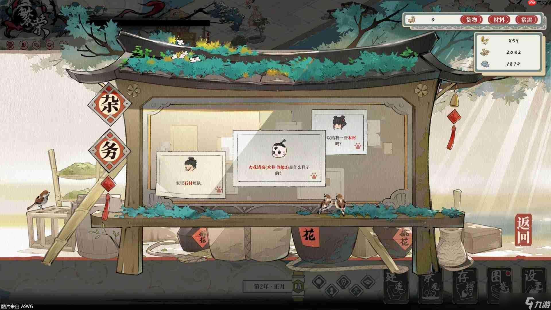 国风休闲城建游戏《岁久丹青》将于7月16日上线Steam