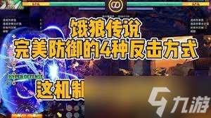 餓狼傳說群狼之城如何全人物一套清空防御值連段