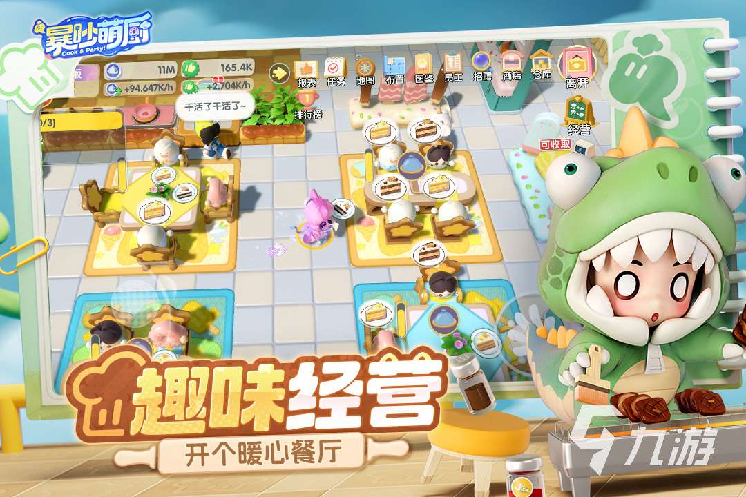 簡單又搞笑的集體游戲有哪些 2025有趣的集體游戲在哪里下載