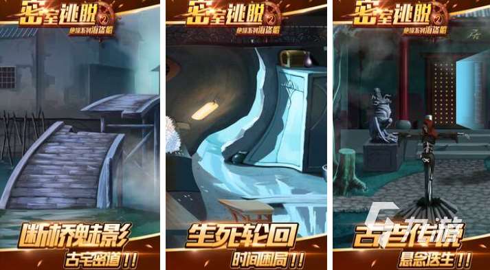 十大經典密室逃脫游戲下載推薦 耐玩的密室逃脫游戲有哪些2025