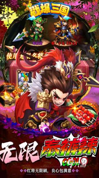 三国大战游戏哪些值得下载2025 高质量的三国大战游戏介绍