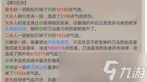 這就是江湖刀法槍法主動技能輸出如何計算