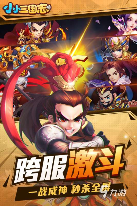 2025有趣的三國志卡牌游戲有哪些 受歡迎的卡牌游戲下載推薦