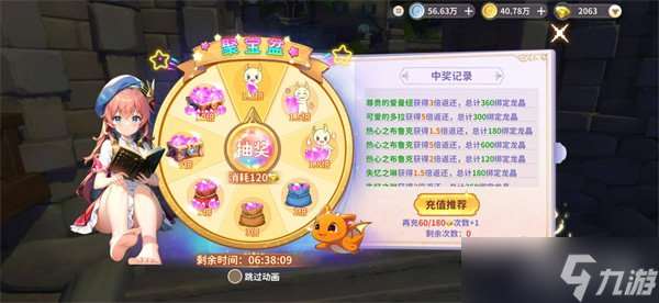 龍騎士學(xué)園公測(cè)有哪些福利 公測(cè)福利匯總介紹