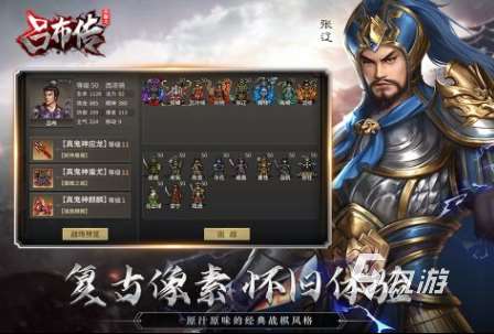 流行的80后三國志單機游戲大全 有趣的單機三國志游戲推薦2025