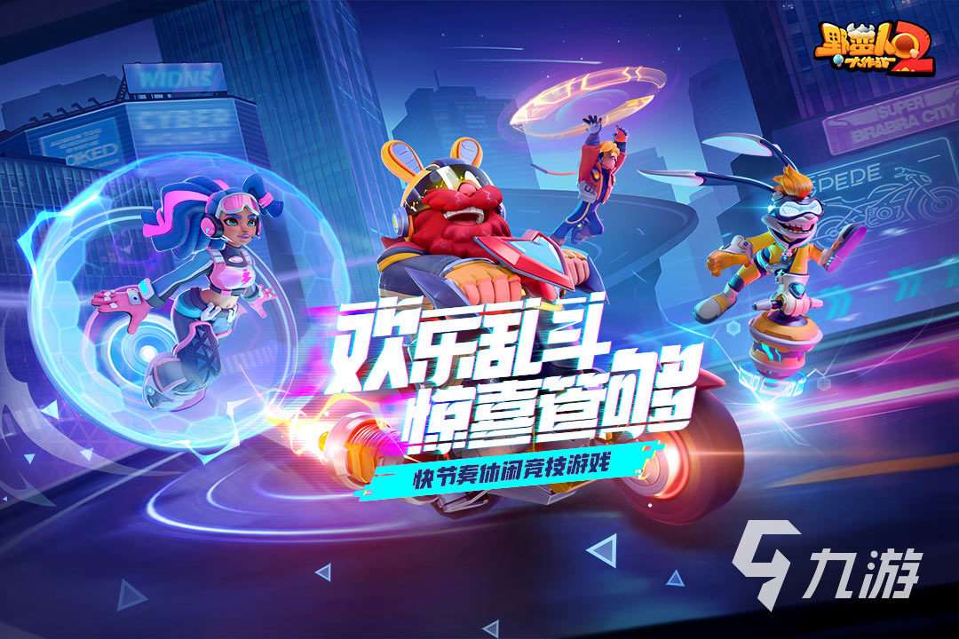 耐玩的多人游戏下载合集 2025有哪些多人游戏盘点