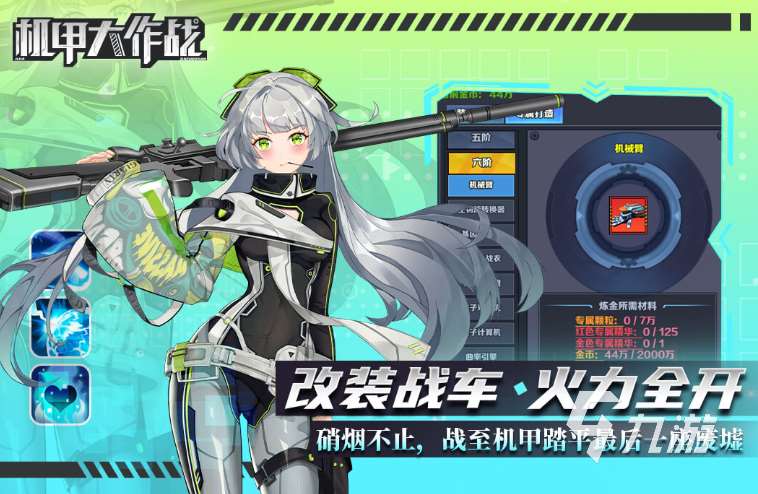 經(jīng)典的機(jī)甲對(duì)戰(zhàn)游戲大全 2025耐玩的機(jī)甲游戲合集