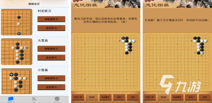 兒童圍棋入門游戲有哪些 2025火爆的圍棋入門游戲推薦