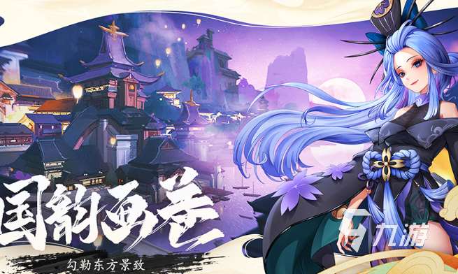 山海經游戲進化哪些值得玩2025 優質的山海經進化游戲分享