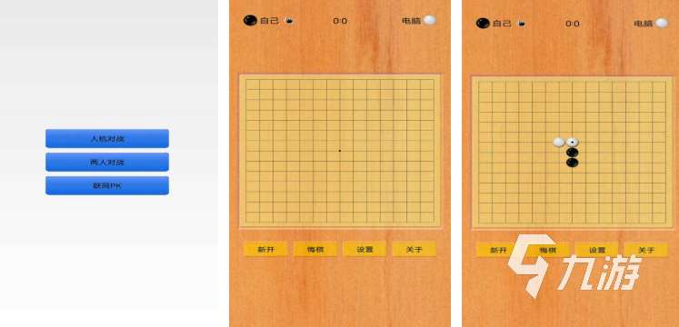 兒童圍棋入門游戲有哪些 2025火爆的圍棋入門游戲推薦