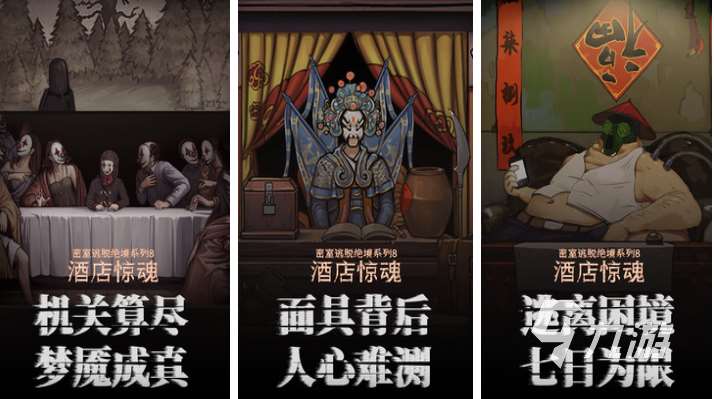 十大經典密室逃脫游戲下載推薦 耐玩的密室逃脫游戲有哪些2025