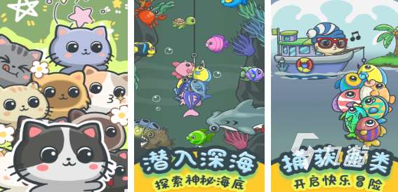 人氣較高的小貓釣魚游戲前五 受歡迎的小貓釣魚游戲推薦2025