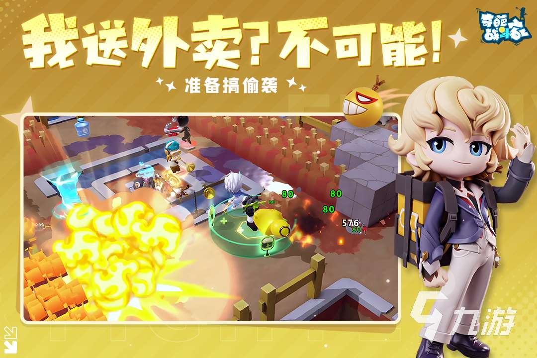 簡單又搞笑的集體游戲有哪些 2025有趣的集體游戲在哪里下載