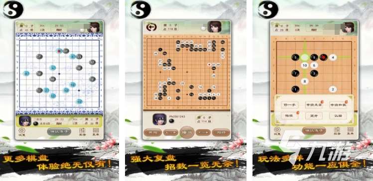 兒童圍棋入門游戲有哪些 2025火爆的圍棋入門游戲推薦