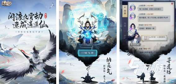 耐玩的渡劫手游排行榜 好玩的渡劫游戲大全2025