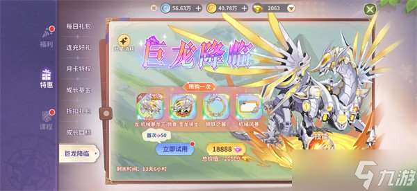 龍騎士學(xué)園公測(cè)有哪些福利 公測(cè)福利匯總介紹