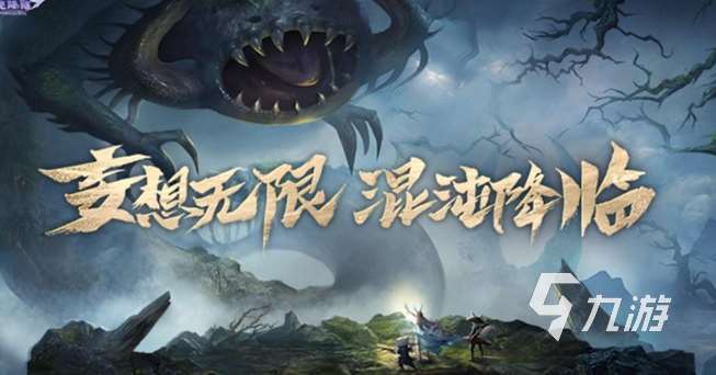 山海經游戲進化哪些值得玩2025 優質的山海經進化游戲分享