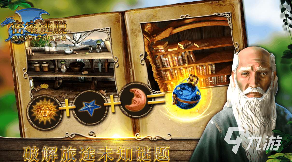 十大經典密室逃脫游戲下載推薦 耐玩的密室逃脫游戲有哪些2025