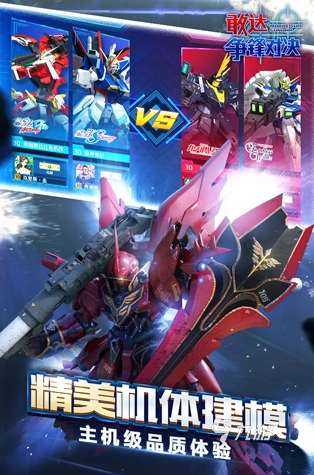 經(jīng)典的機(jī)甲對(duì)戰(zhàn)游戲大全 2025耐玩的機(jī)甲游戲合集