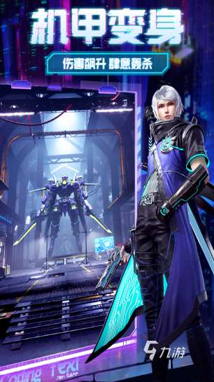 經(jīng)典的機(jī)甲對(duì)戰(zhàn)游戲大全 2025耐玩的機(jī)甲游戲合集