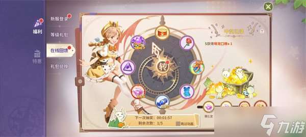 龍騎士學(xué)園公測(cè)有哪些福利 公測(cè)福利匯總介紹