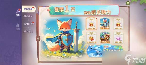 龍騎士學(xué)園公測(cè)有哪些福利 公測(cè)福利匯總介紹