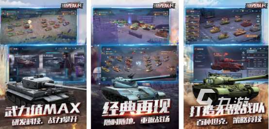 流行的戰地手游有哪些2025有趣的戰地手游排名