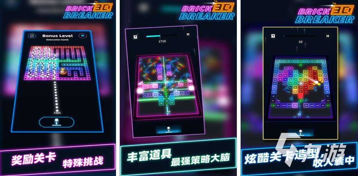 磚塊游戲都有哪些 受歡迎的磚塊游戲合集2025
