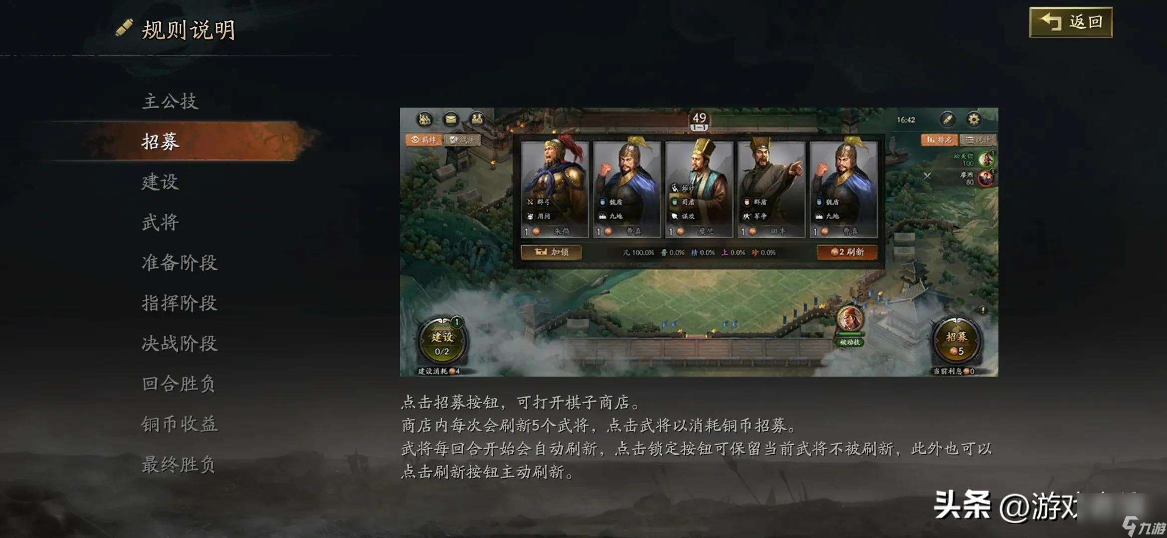 三战自走棋初阶教程：新手涨分技巧大揭秘