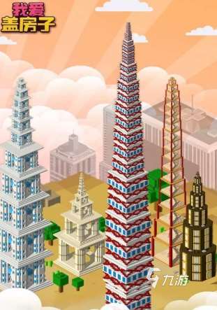 求好玩的建筑手機游戲推薦 2025受歡迎的建筑游戲有沒有