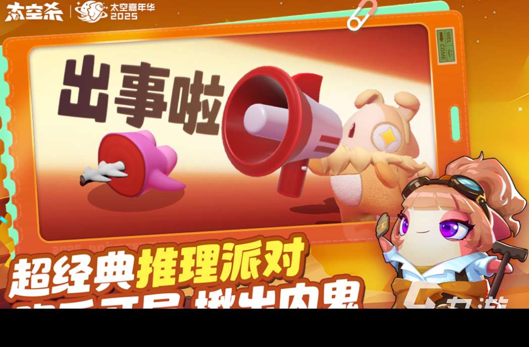 好玩的太空行動游戲有哪些 有趣的太空游戲盤點2025