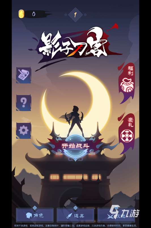 影子可以玩什么游戲2025 影子類手游有哪些