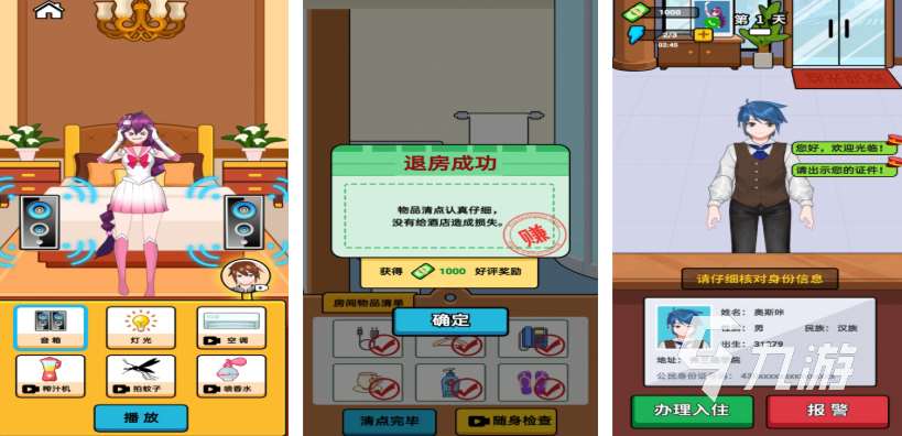 酒店游戏都有哪些 受欢迎的酒店类游戏盘点2025