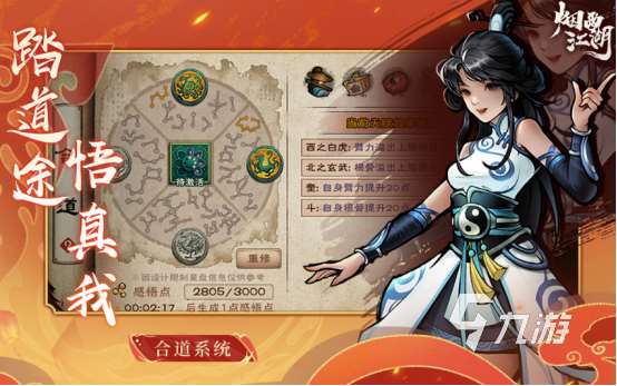 十幾年前的一款叫江湖的游戲叫什么2025經典的江湖手游下載推薦