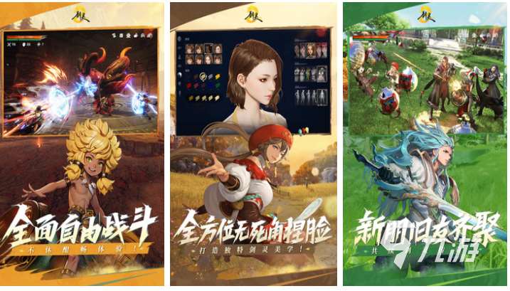 畫面好打擊感強的手游下載合集 免費的高畫質手游推薦2025