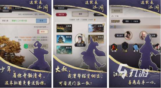 十幾年前的一款叫江湖的游戲叫什么2025經典的江湖手游下載推薦