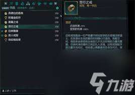宣誓痛苦放大戒指怎么獲取