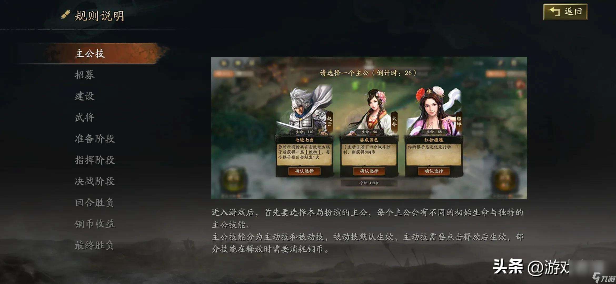 三战自走棋初阶教程：新手涨分技巧大揭秘